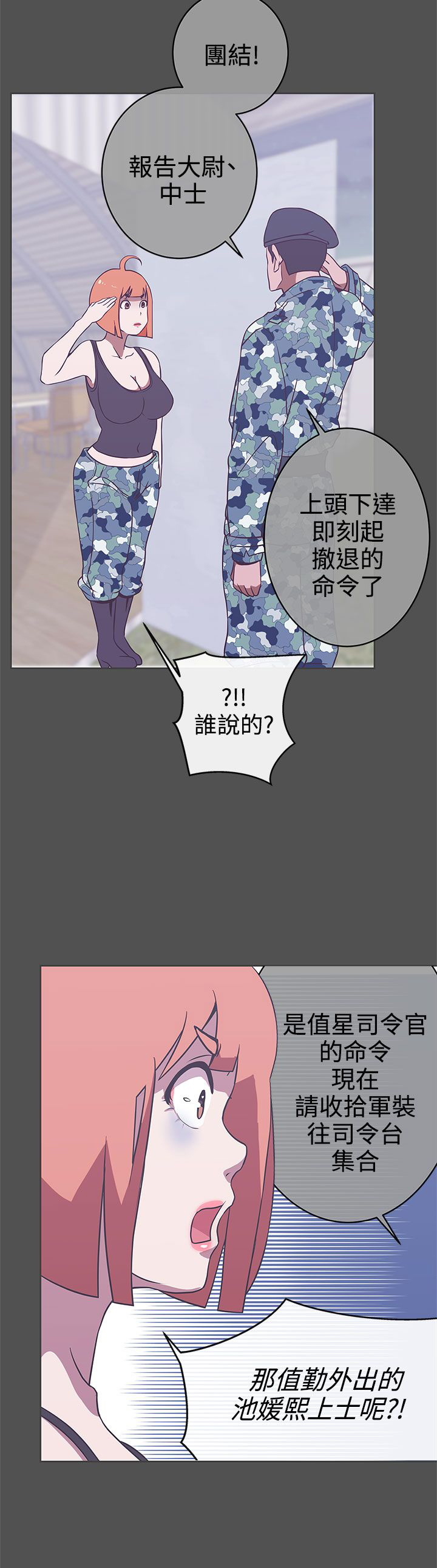 第25话3