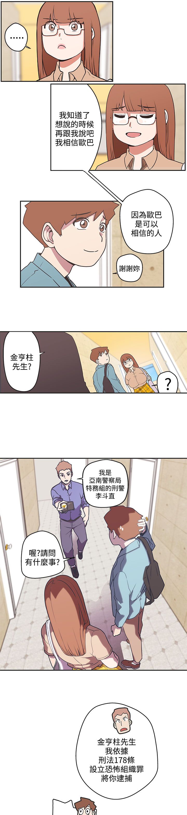 第43话2