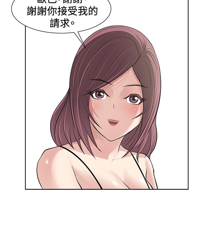 迷惑师徒行为合集漫画,第11话2图