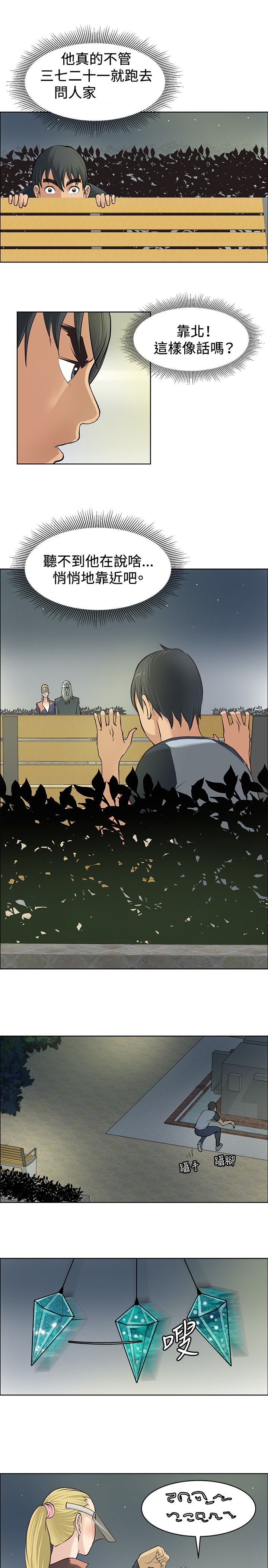 迷惑师徒行为盘点漫画,第2话2图