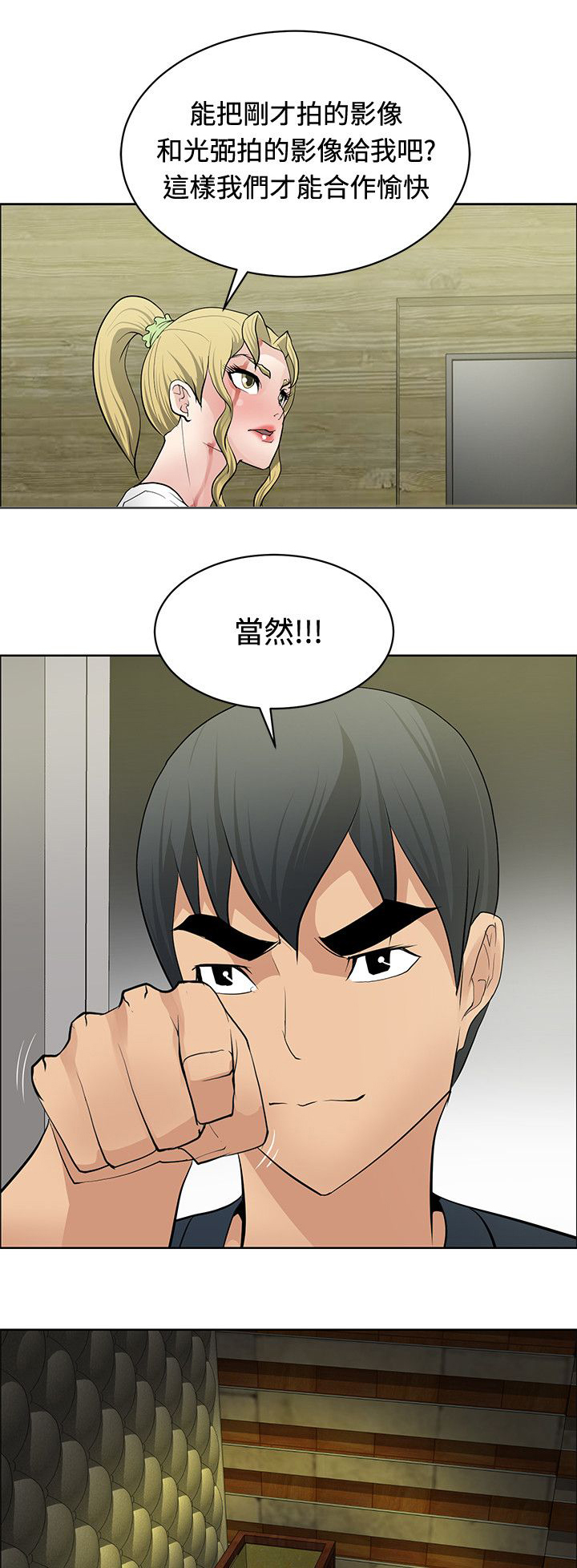 第31话2