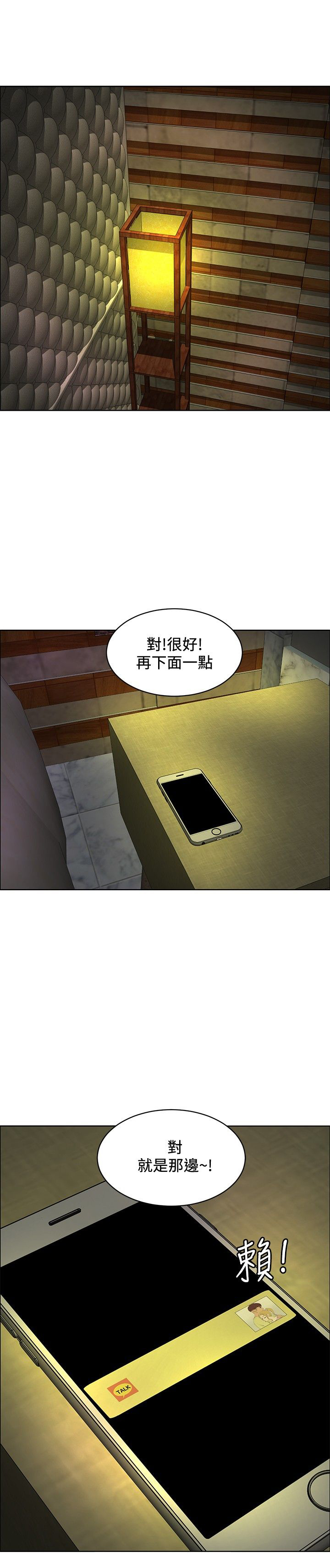 迷惑师徒行为合集漫画,第30话1图