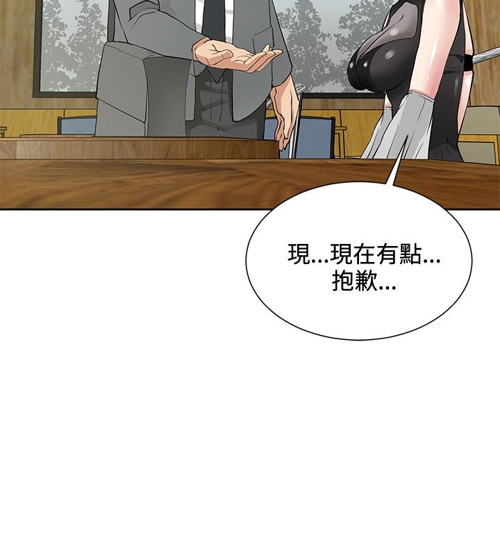 迷惑师徒行为合集漫画,第16话3图