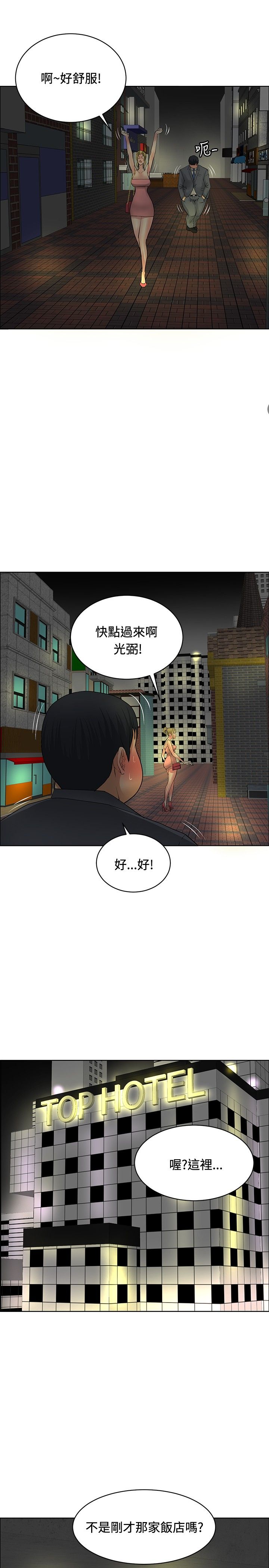 第27话4