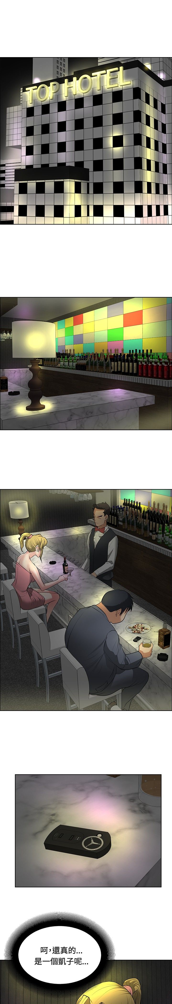 迷惑师徒行为盘点漫画,第26话1图