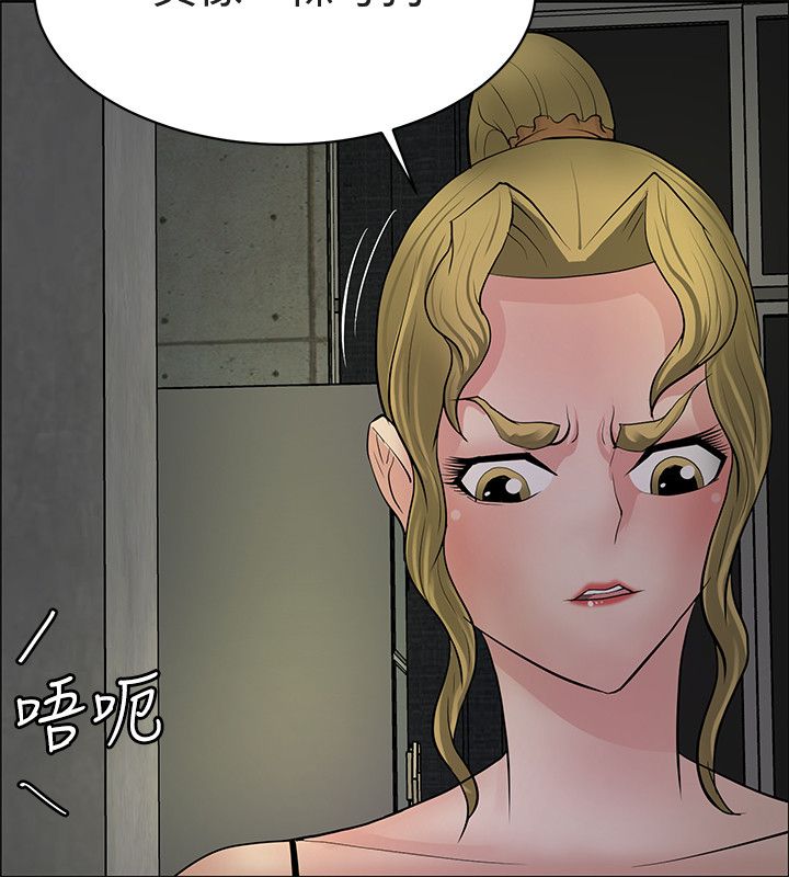 迷惑师徒行为合集漫画,第46话4图
