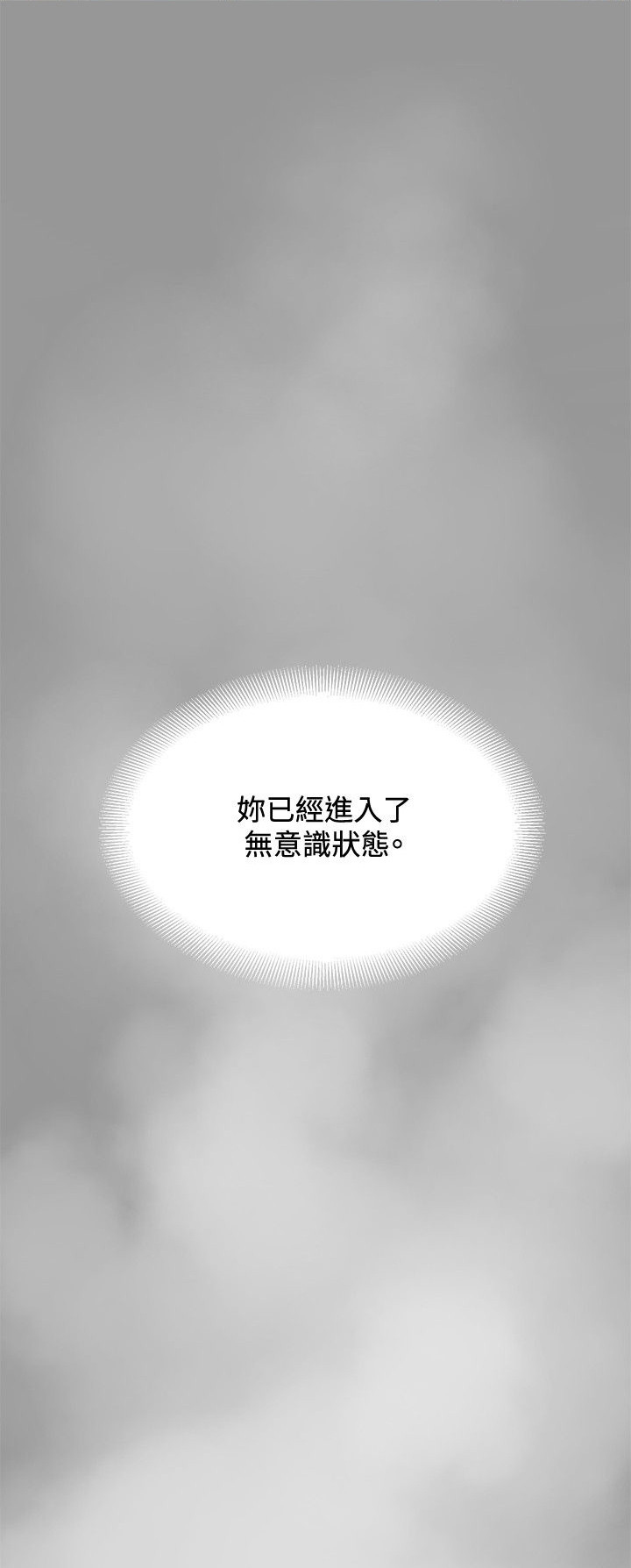 迷惑师徒行为合集漫画,第20话5图