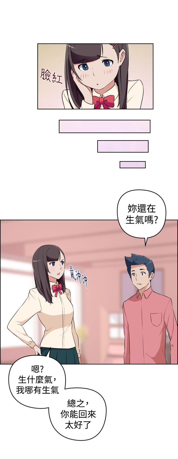 青年发型男学生图片漫画,第17话4图