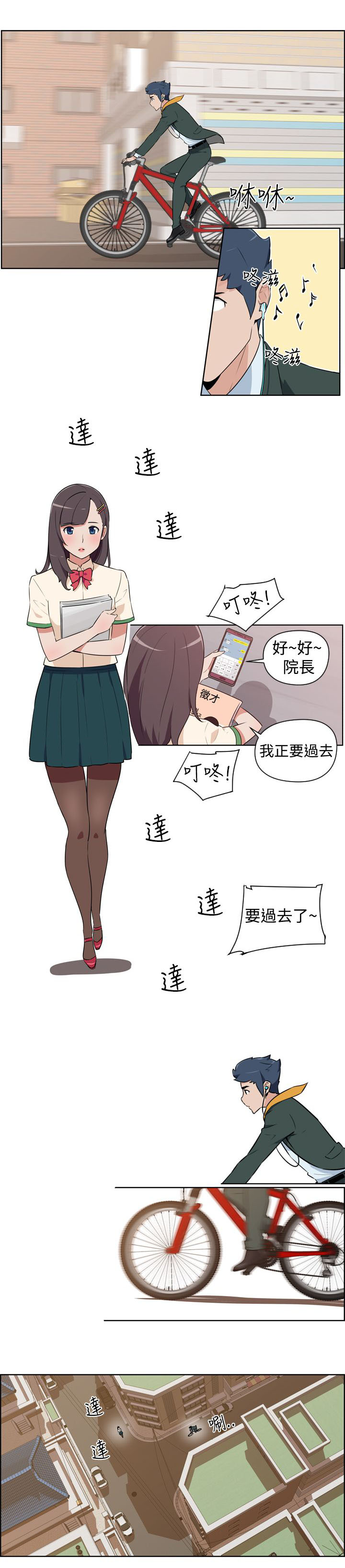 第1话3