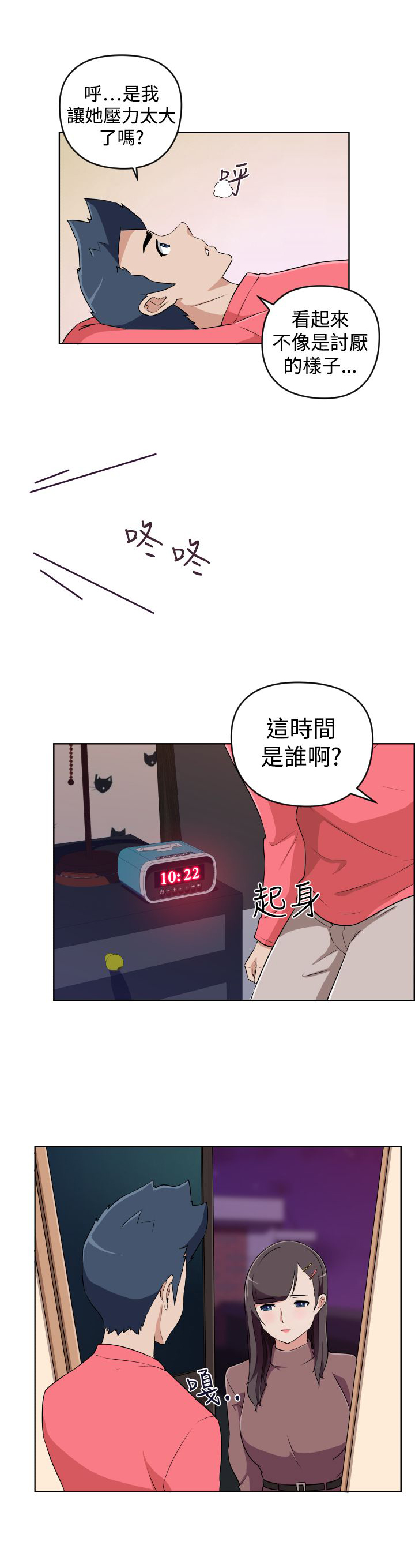 第18话2
