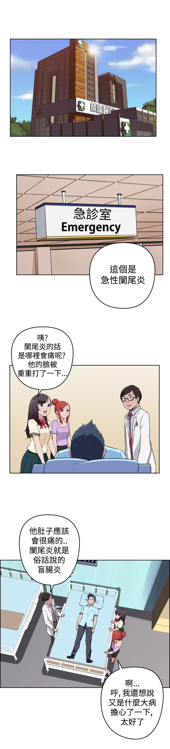 青年发型图片男 帅气碎盖漫画,第12话1图