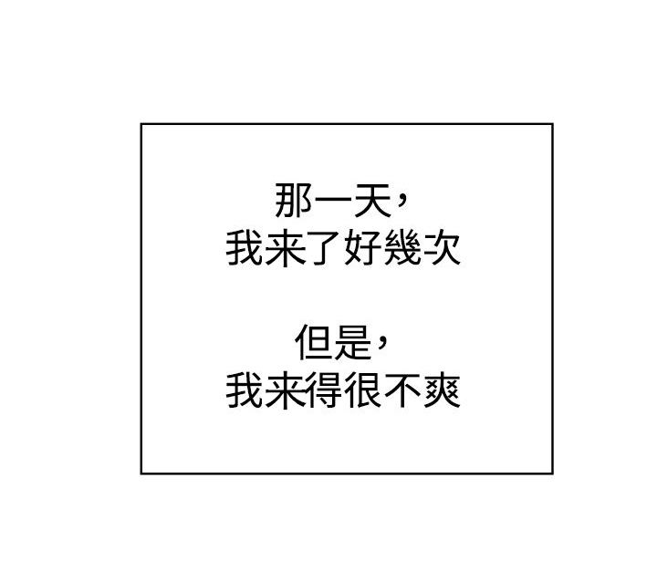 青年发型图片男 帅气碎盖漫画,第19话4图