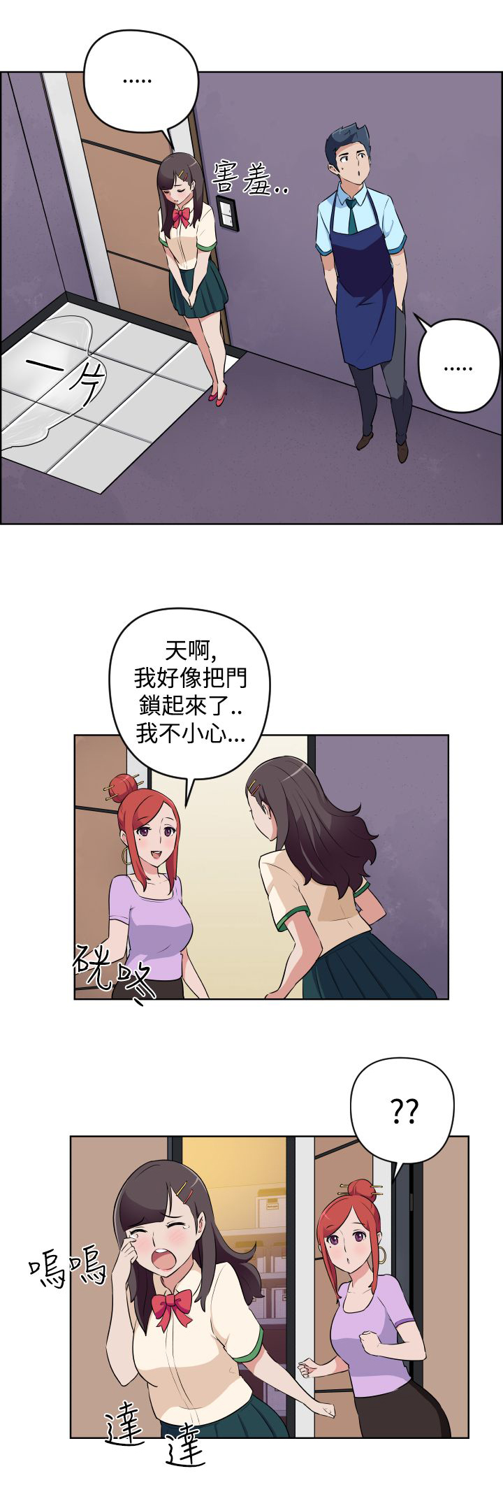 第11话3