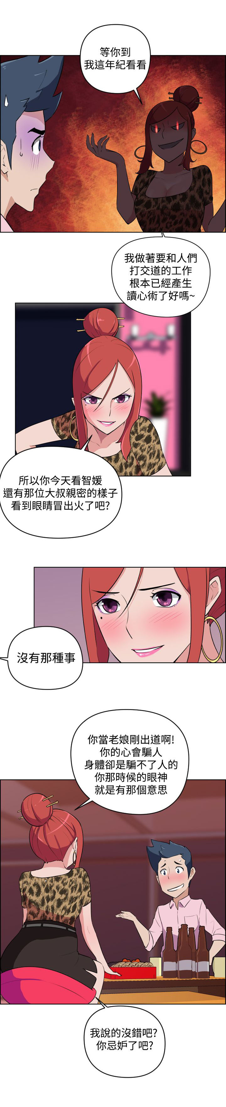 青年发型图片男 帅气碎盖漫画,第6话4图