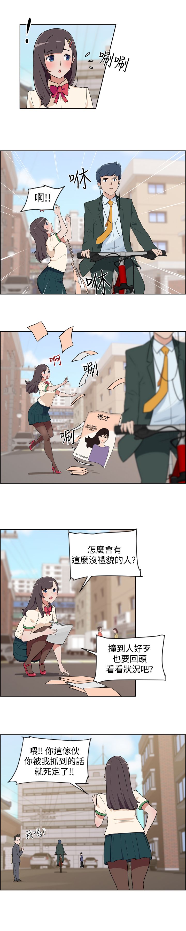 第1话4