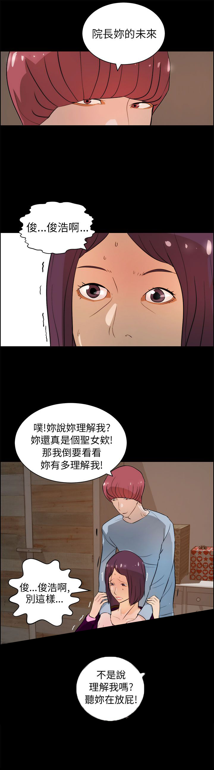 物种起源五分钟看懂漫画,第27话5图