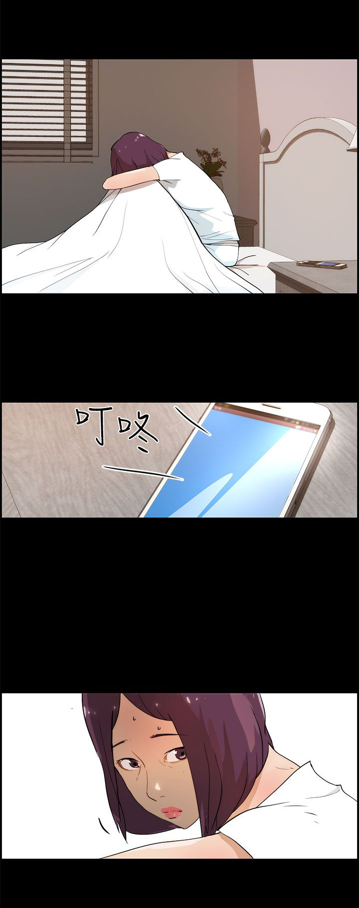 物种演化漫画,第25话1图