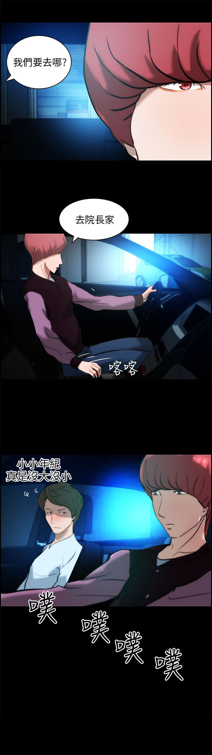 物种转换漫画免费全集漫画,第18话3图