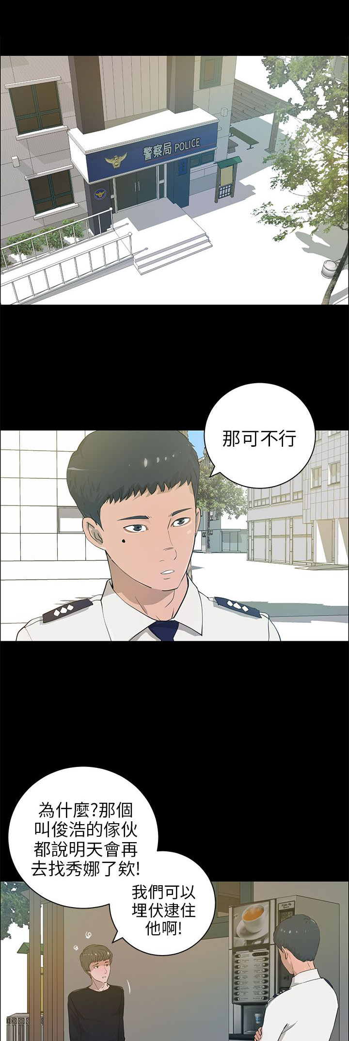 物种演化漫画,第31话1图