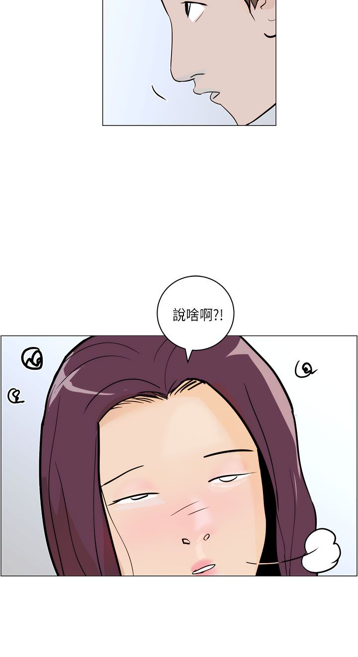物种转换漫画免费全集漫画,第5话4图