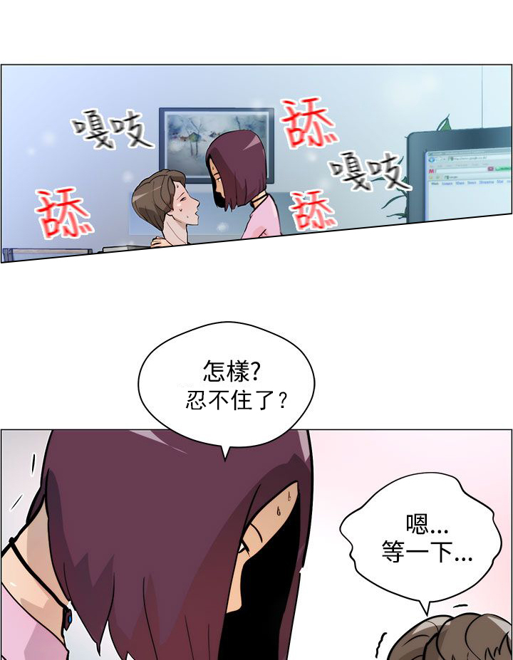 物种演化漫画,第6话1图