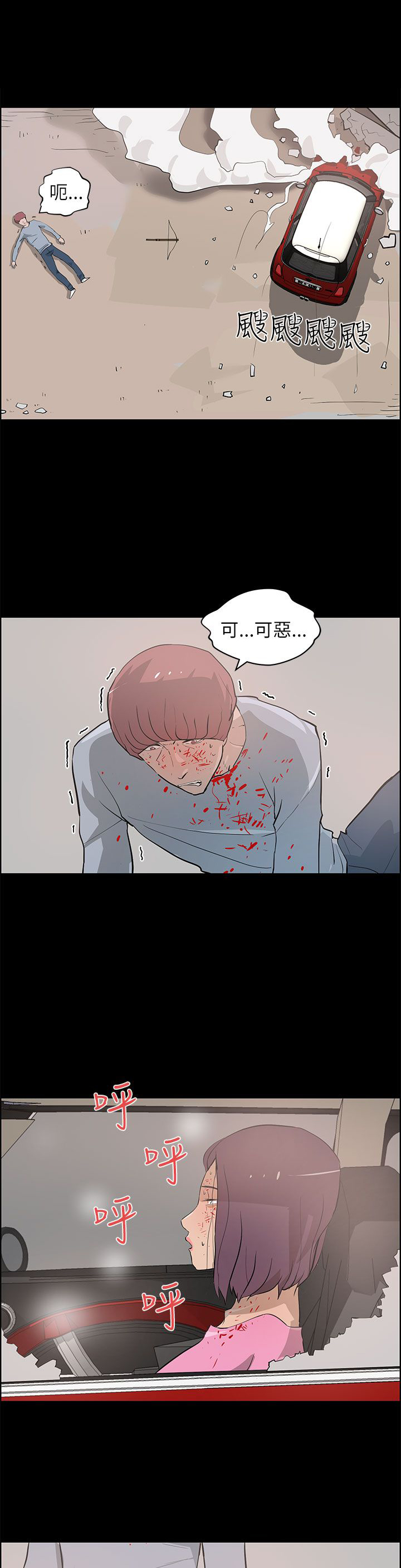 第39话4