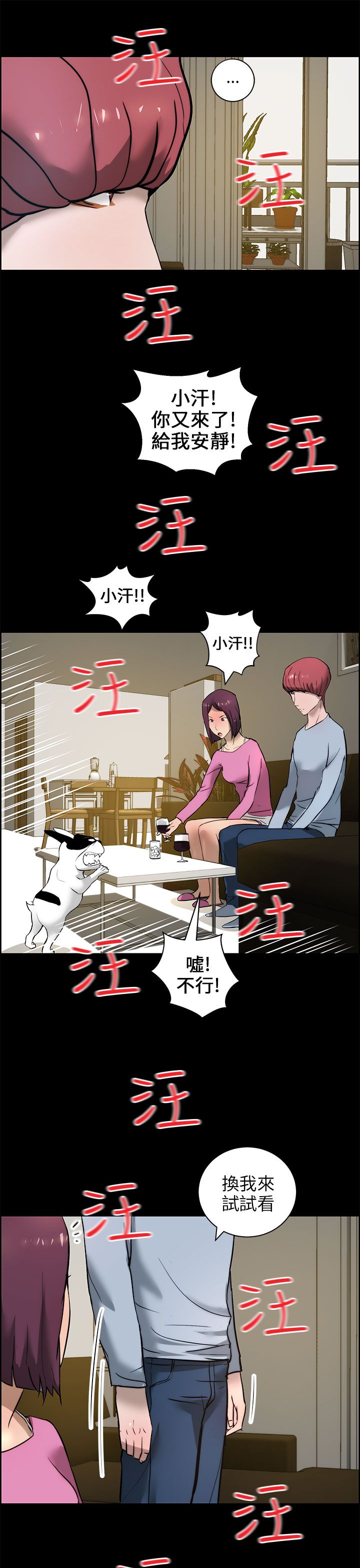 物种演化漫画,第21话1图