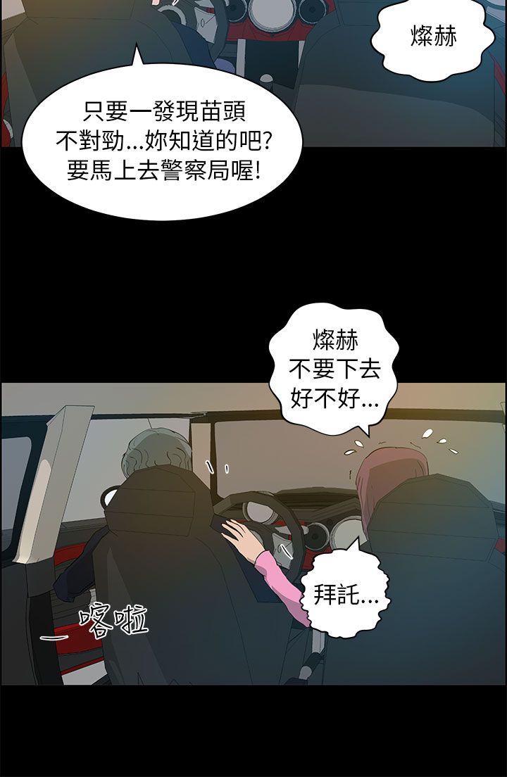 物种演化漫画,第35话4图