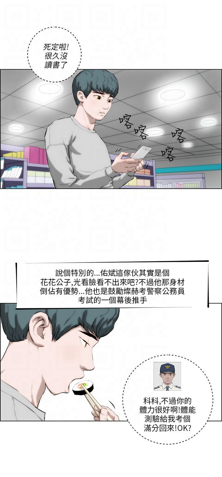 物种转换漫画免费全集漫画,第1话5图