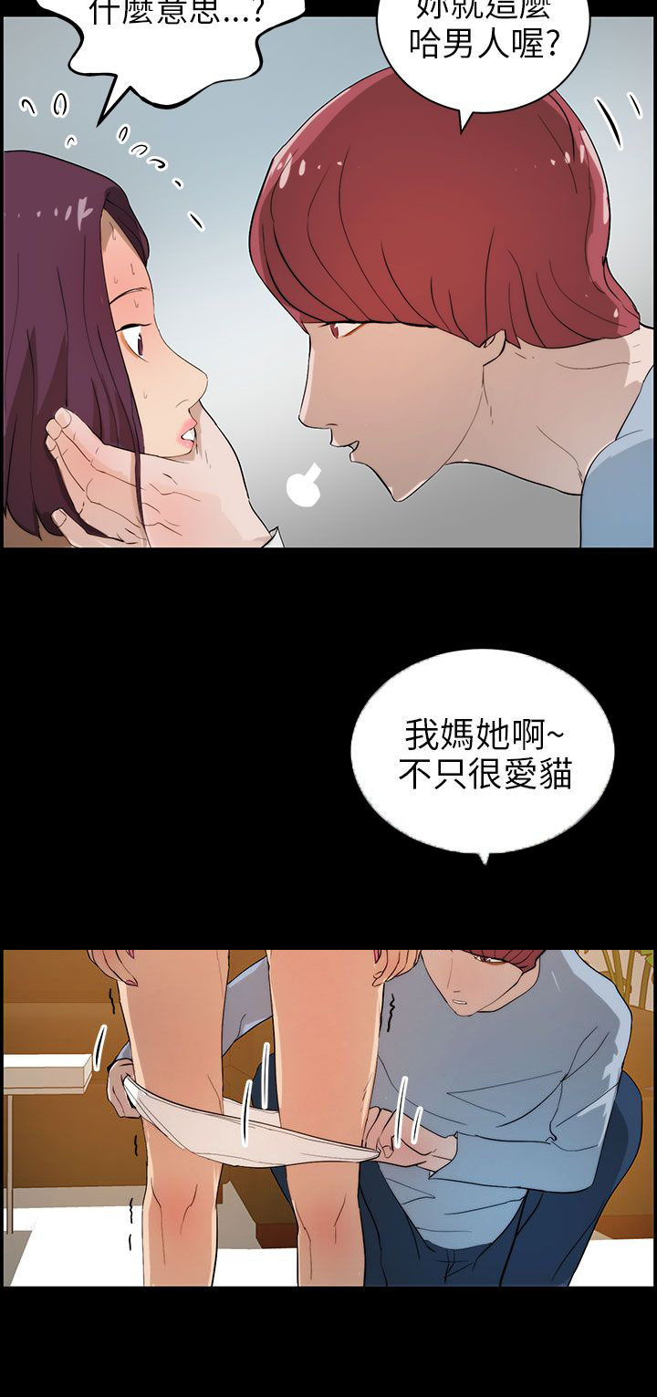 物种转换漫画免费全集漫画,第23话4图