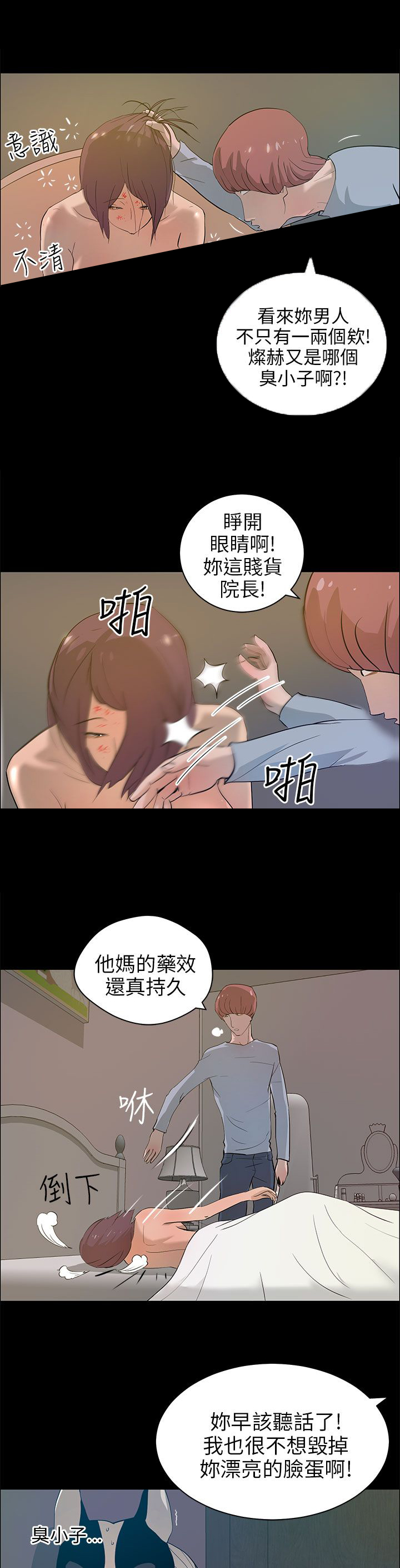 第30话4