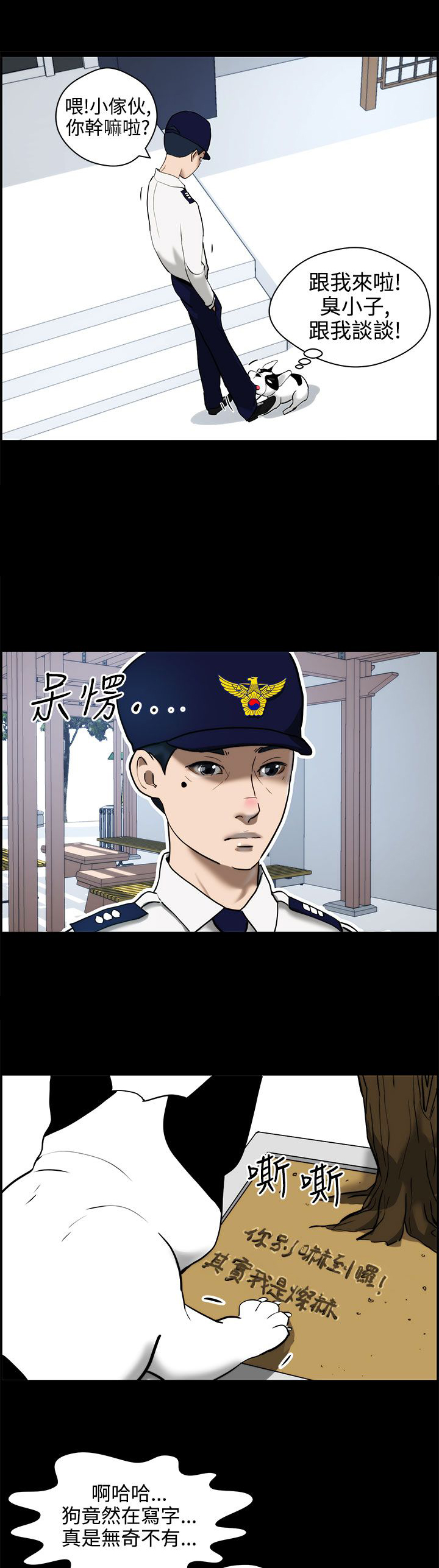 第14话3