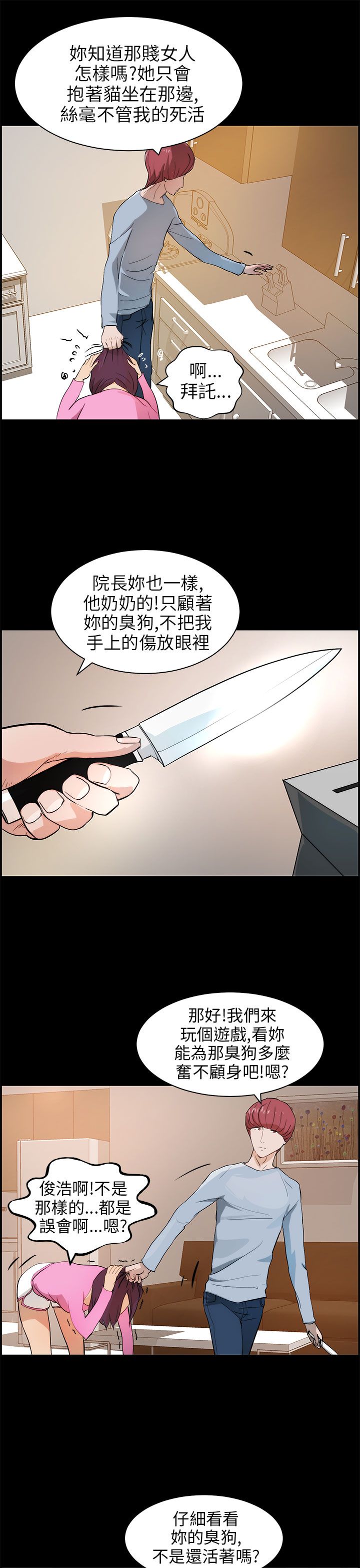 第22话4
