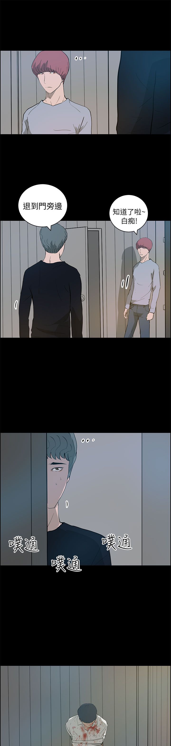 物种演化漫画,第35话5图