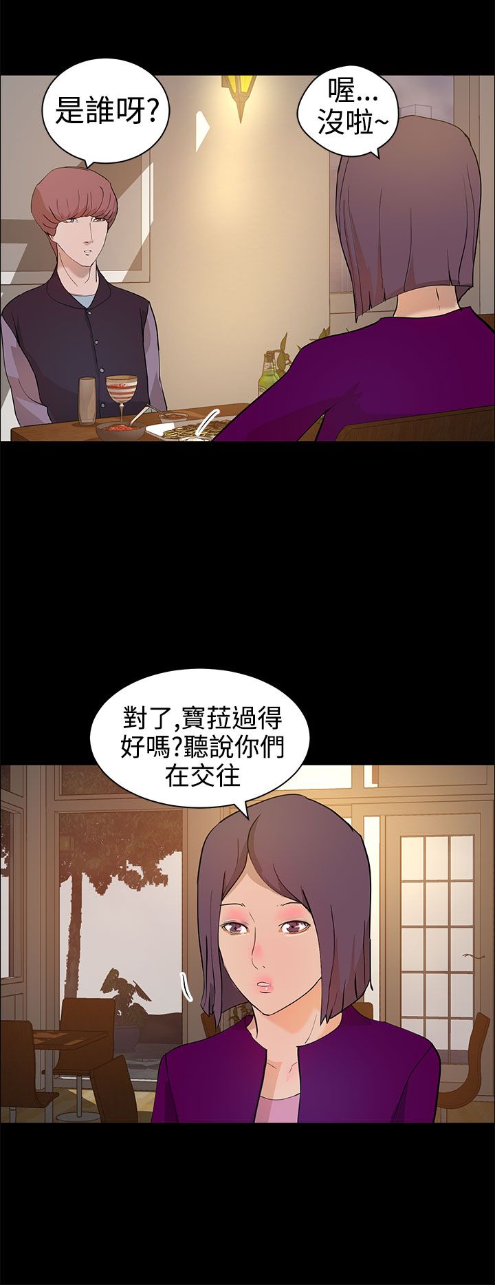 第17话3