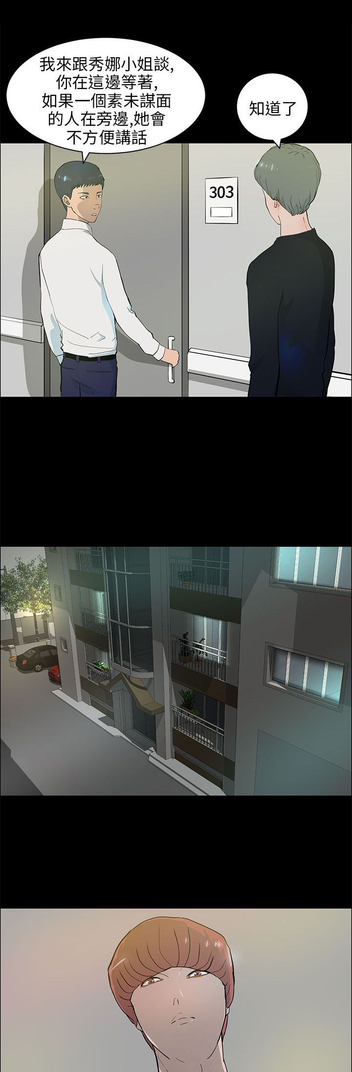 物种演化漫画,第31话5图