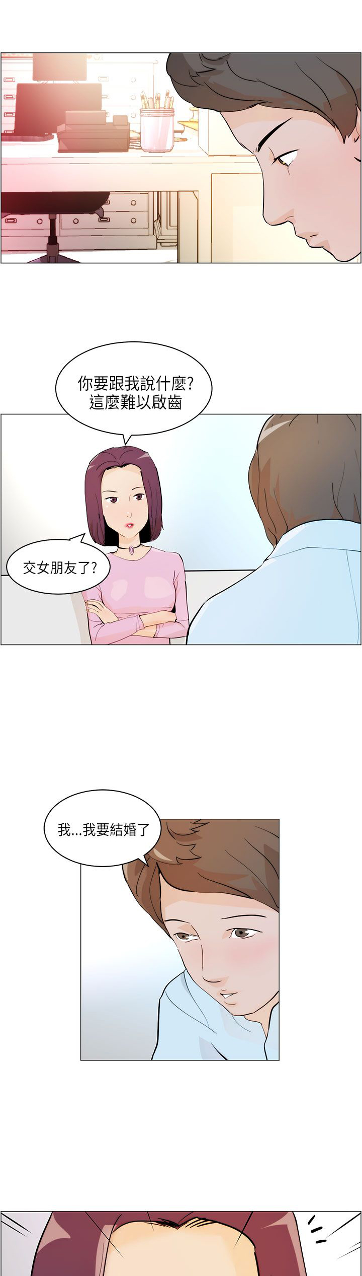 物种转换漫画免费全集漫画,第5话1图