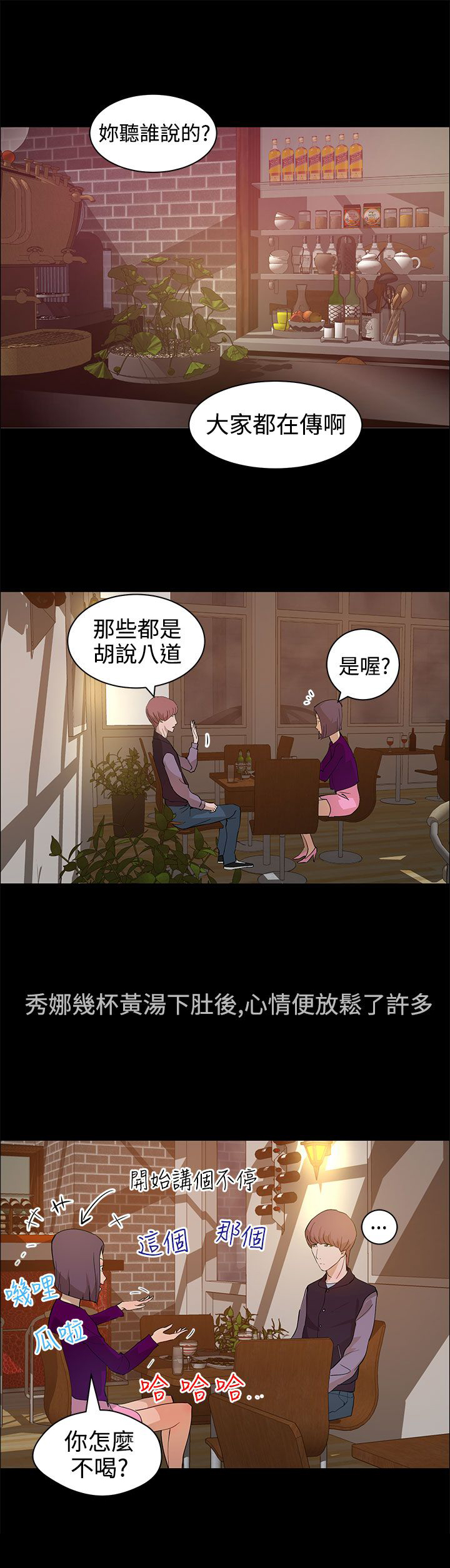 第17话4