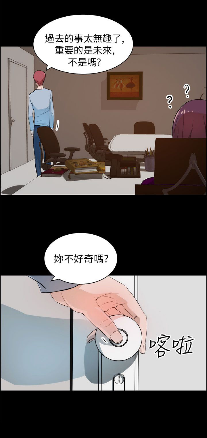 物种起源五分钟看懂漫画,第27话4图
