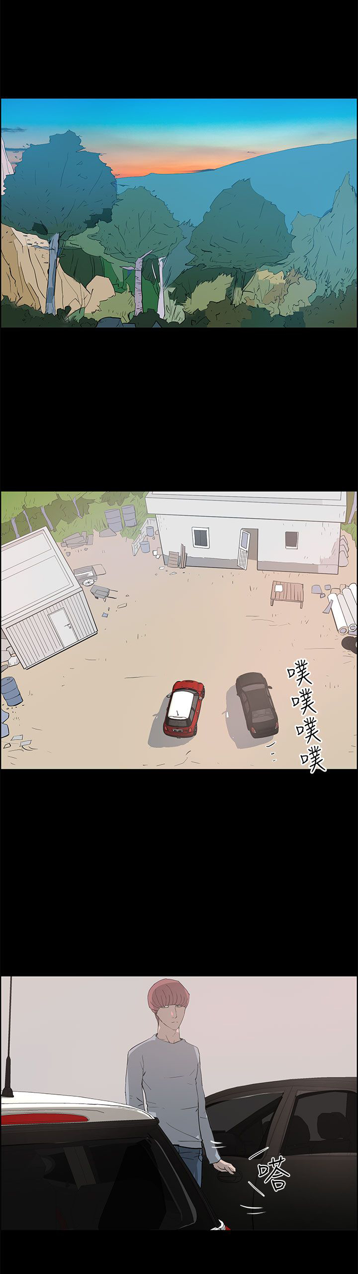 物种演化漫画,第35话1图