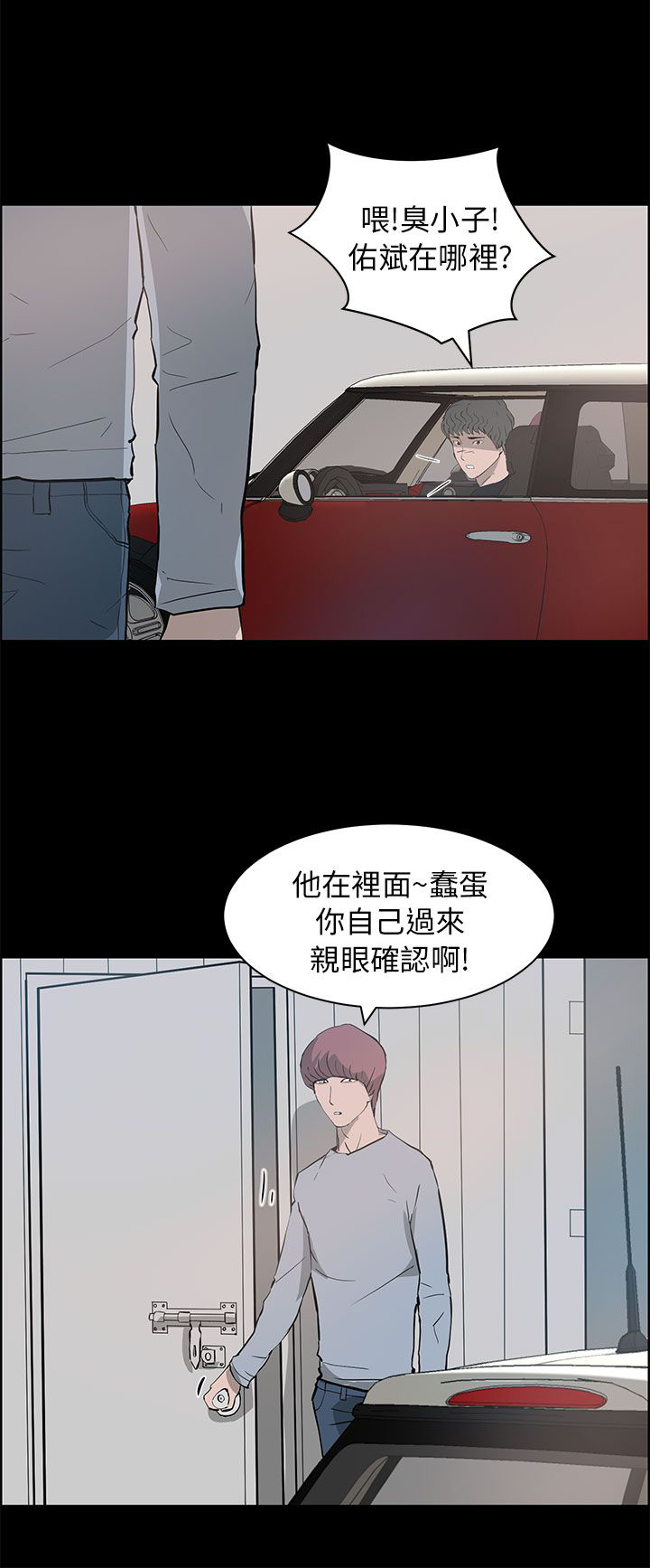 物种演化漫画,第35话2图