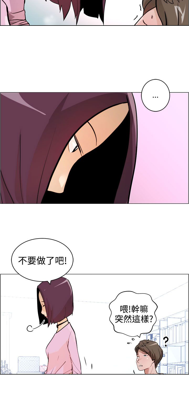 物种演化漫画,第6话2图