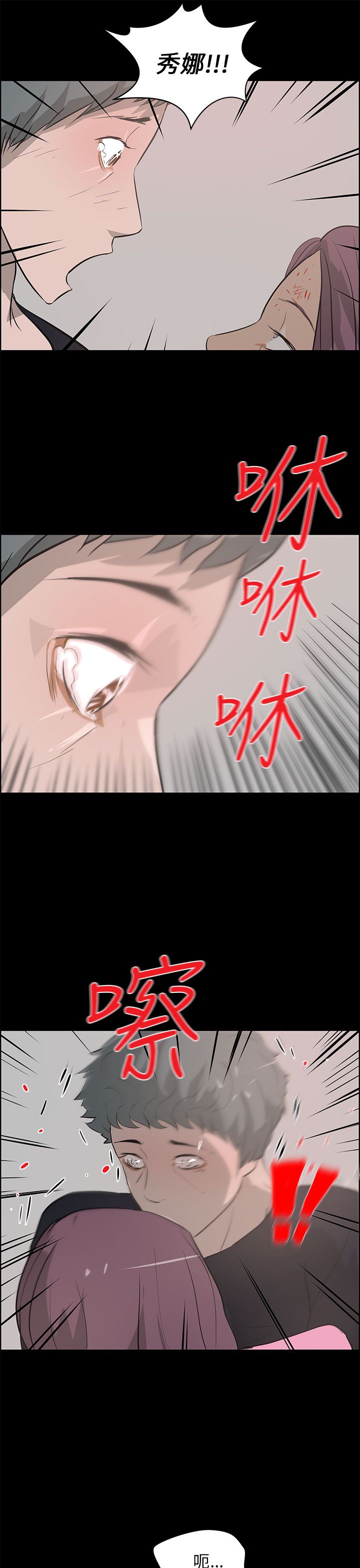物种转换漫画免费全集漫画,第38话1图