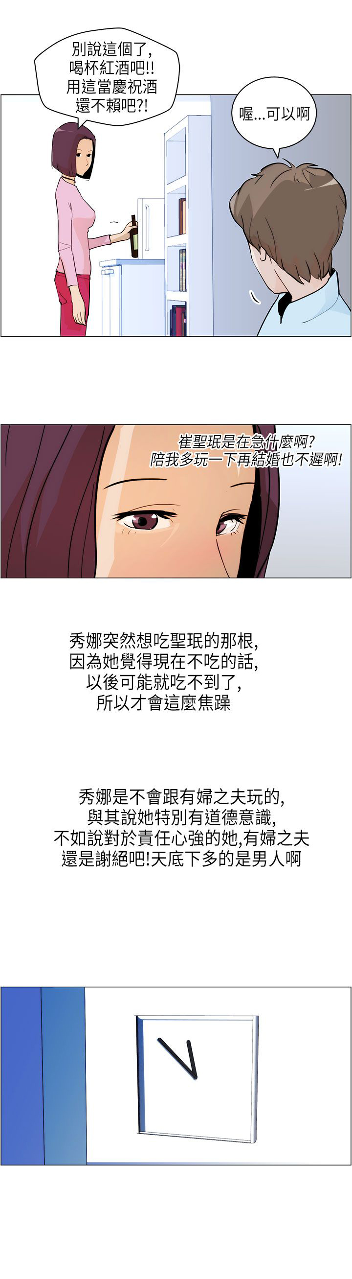 物种转换漫画免费全集漫画,第5话5图