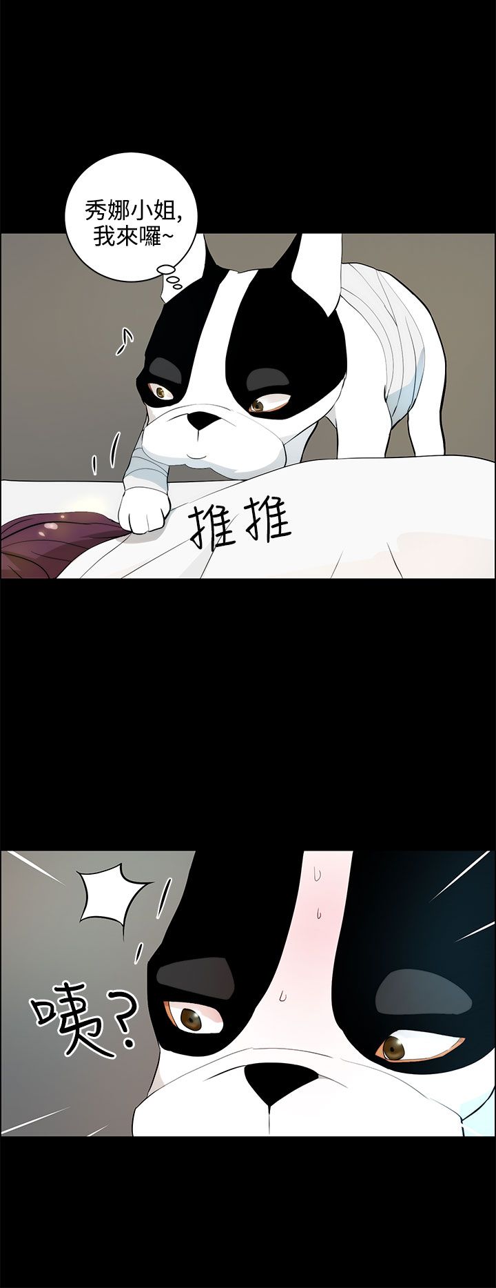 物种演化漫画,第28话4图