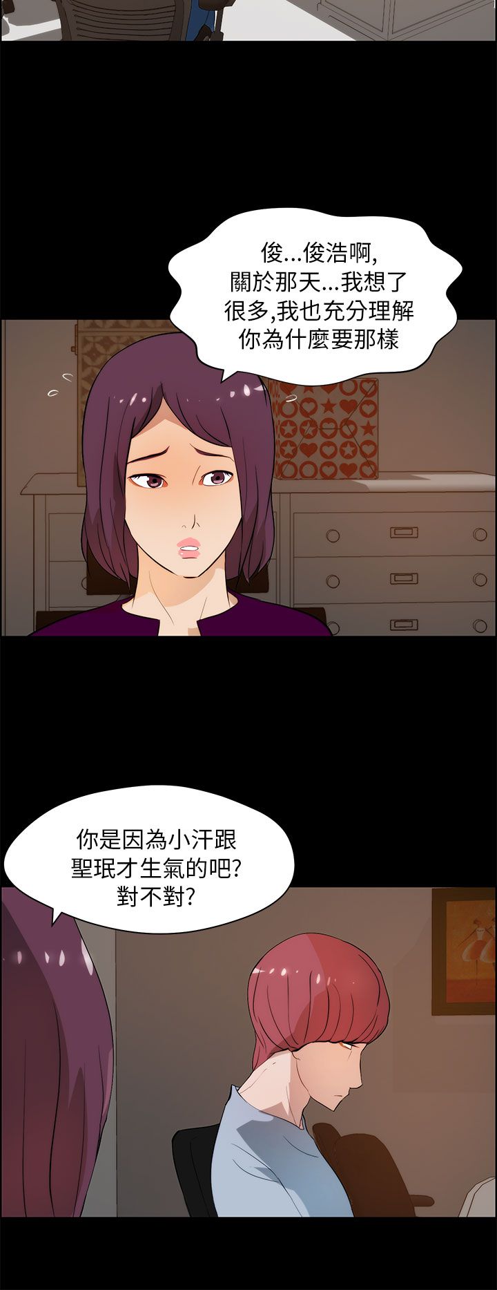 物种起源五分钟看懂漫画,第27话2图