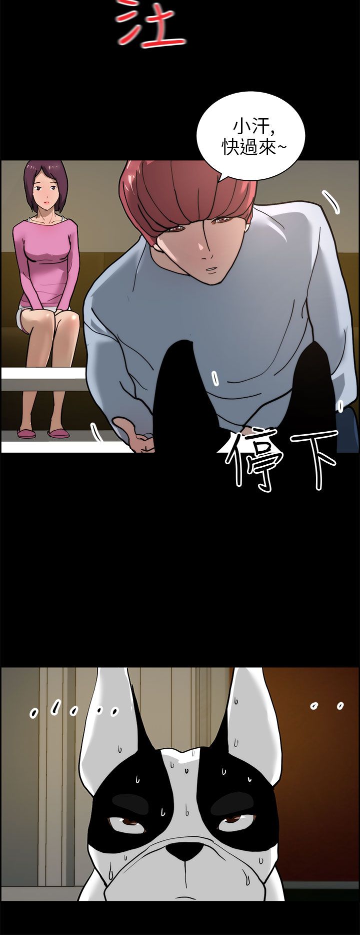 物种演化漫画,第21话2图