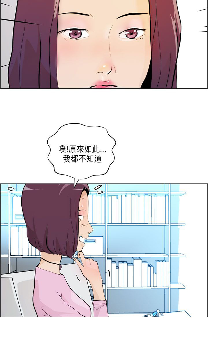 物种转换漫画免费全集漫画,第5话2图