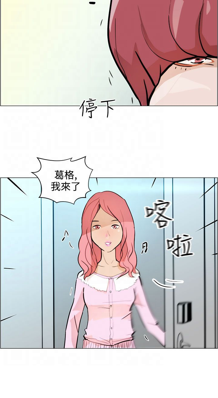 物种演化漫画,第6话5图