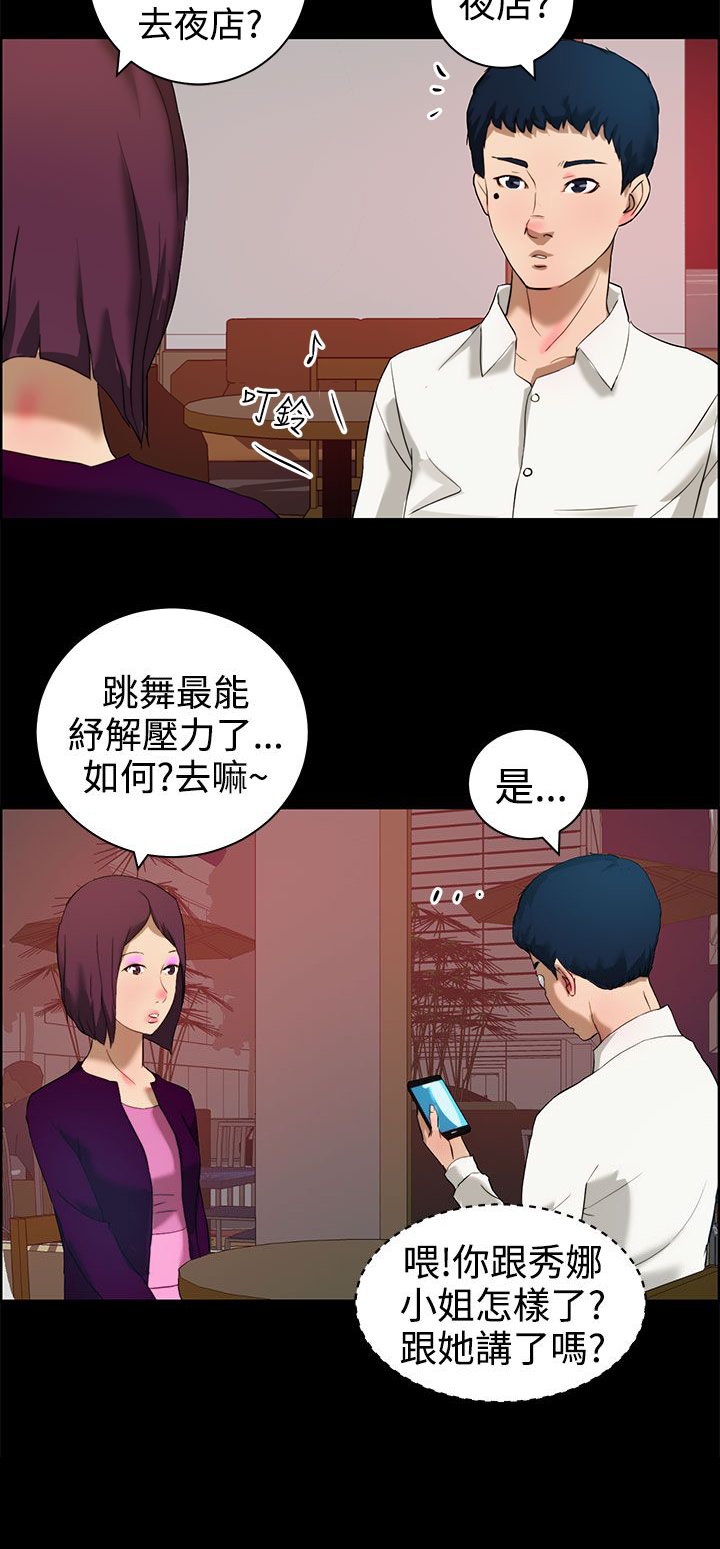 第15话3